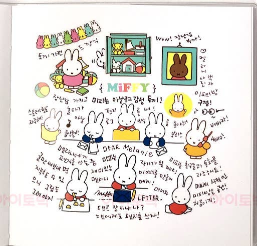 Miffy Deco Stickers Variety Pack- 60ea